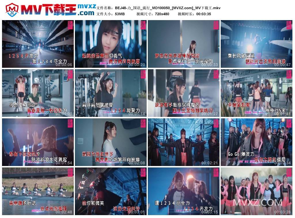 BEJ48-力_国语_流行_MD100050